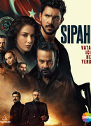 Сипахи сезон 1