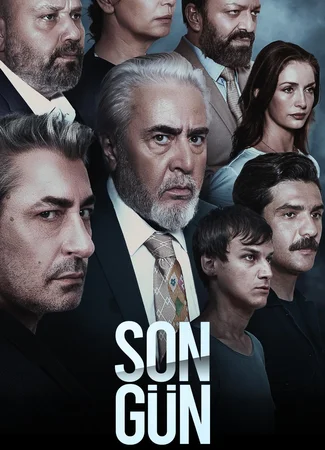Последний день