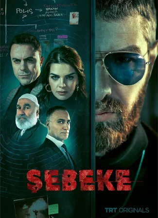 Сеть