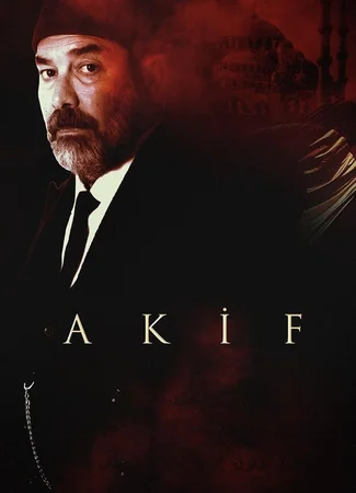 Акиф