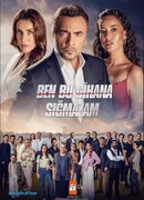 Я не могу вписаться в этот мир сезон 2