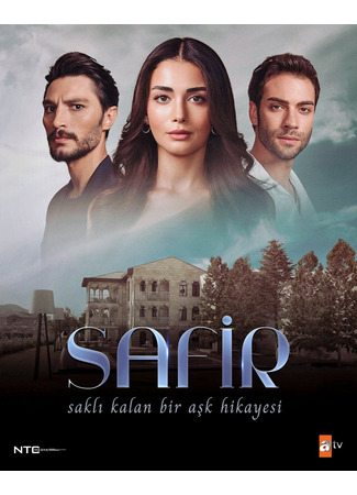 кино Сапфир (Safir) 17.09.23