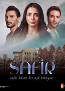 Сапфир сезон 1