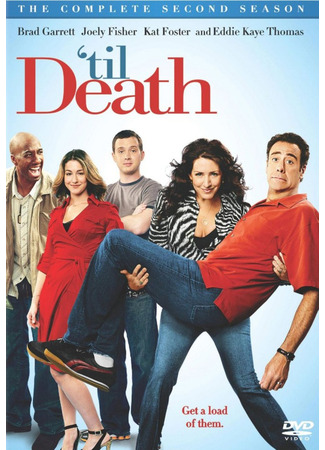 кино Долго и счастливо (&#39;Til Death) 21.09.23