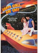 Земные девушки легко доступны