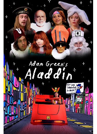 кино Аладдин (Adam Green&#39;s Aladdin) 25.09.23