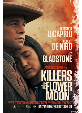 кино Убийцы цветочной луны (Killers of the Flower Moon) 26.09.23