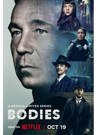 кино Тела (мини-сериал) (Bodies (TV Mini Series)) 30.09.23