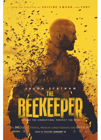 кино Пчеловод (The Beekeeper) 05.10.23