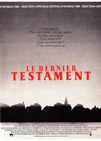 Завещание