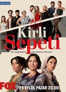 Грязная корзина сезон 1