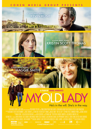 кино Моя старушка (My Old Lady) 10.10.23