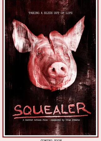 Визгун