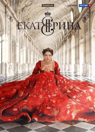 Екатерина