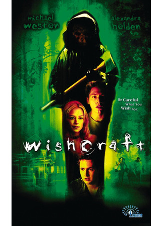 кино Артефакт (Wishcraft) 21.10.23
