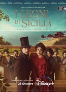 Сицилийские львы сезон 1