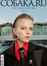 Евгения Борзых