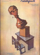 Очень страшная история