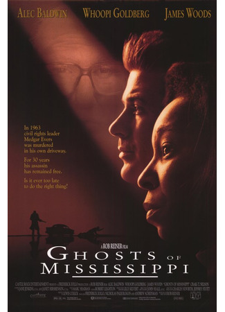 кино Призраки Миссисипи (Ghosts of Mississippi) 26.10.23