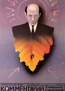 Комментарий к прошению о помиловании сезон 1