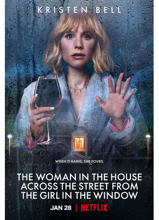 кино Женщина в доме напротив девушки в окне (The Woman in the House Across the Street from the Girl in the Window) 29.10.23