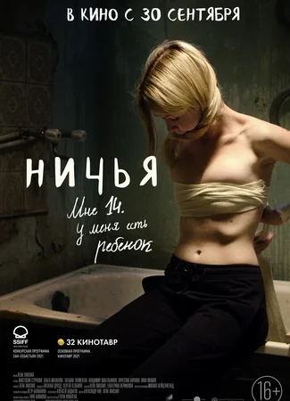 Ничья