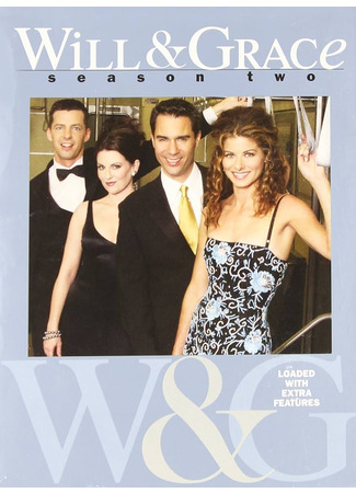 кино Уилл и Грейс (Will &amp; Grace) 30.10.23