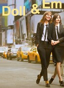 Долл и Эм сезон 2