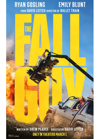 кино Каскадёры (The Fall Guy) 02.11.23