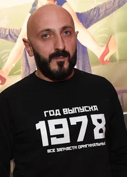 Карен Оганесян