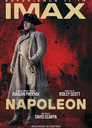Наполеон