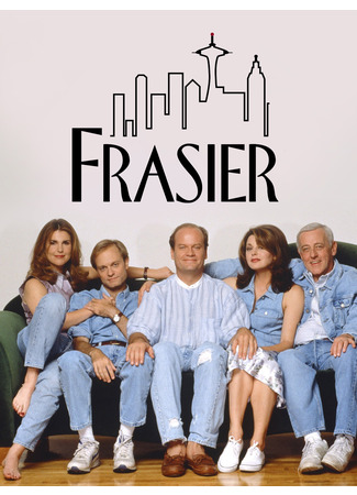 кино Фрейзер (Frasier) 15.11.23