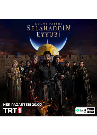 кино Освободитель Иерусалима: Салахуддин аль-Аюби (Saladin: The Conqueror of Jerusalem: Kudüs Fatihi Selahaddin Eyyubi) 16.11.23