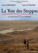 Голос степей