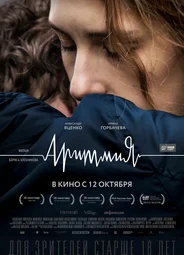 Аритмия