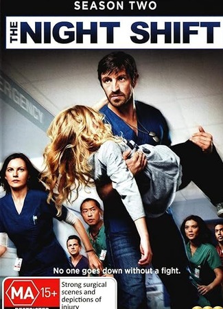 кино Ночная смена (The Night Shift) 27.11.23