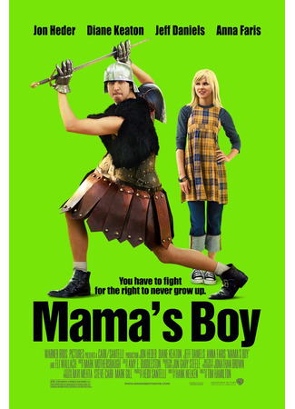 кино Маменькин сынок (Mama&#39;s Boy) 02.12.23