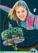 Ксенон: Продолжение