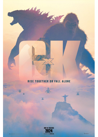 кино Годзилла и Конг: Новая Империя (Godzilla x Kong: The New Empire) 04.12.23