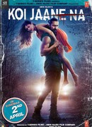 Никто не знает