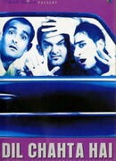 Любящие сердца