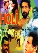 Холи