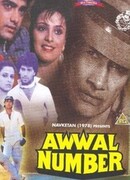 Первый номер