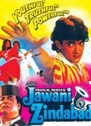 Да здравствует молодость