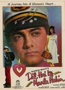 Сердцу не прикажешь