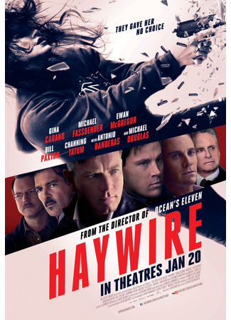 кино Нокаут (Haywire) 08.12.23