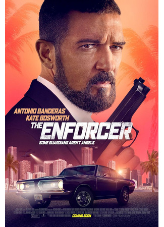 кино Барракуда (The Enforcer) 08.12.23
