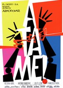 Свяжи меня!