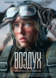 Воздух