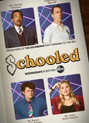 Обученные сезон 2